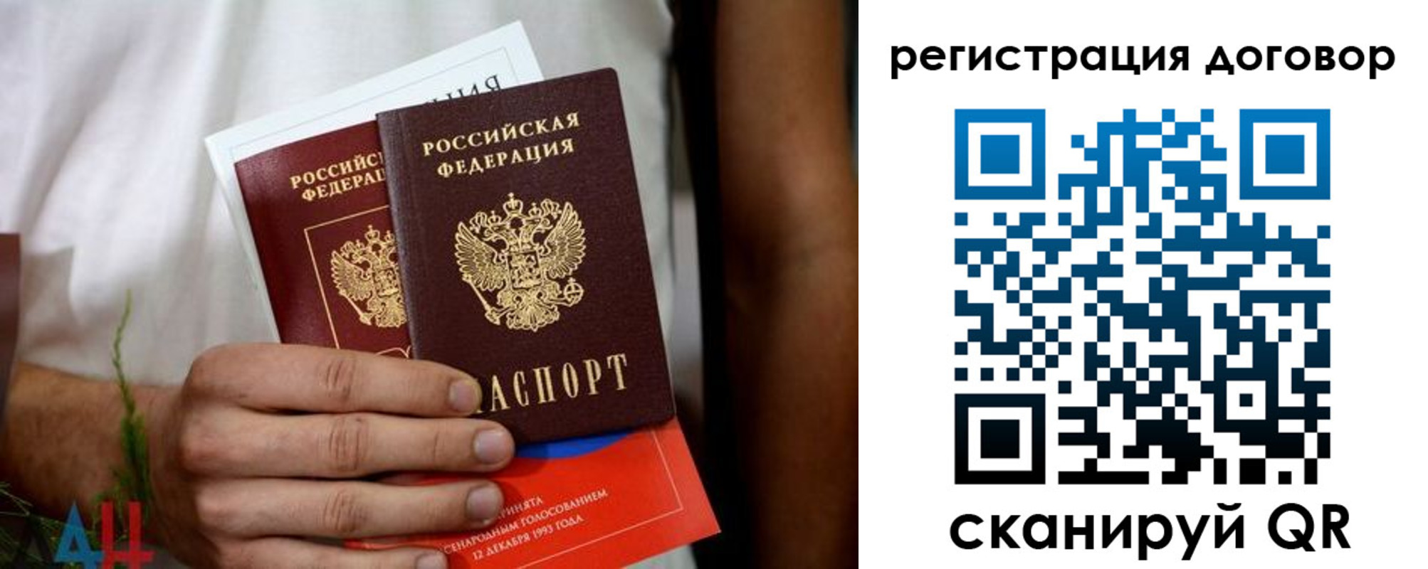 временная регистрация для всех в Мыски